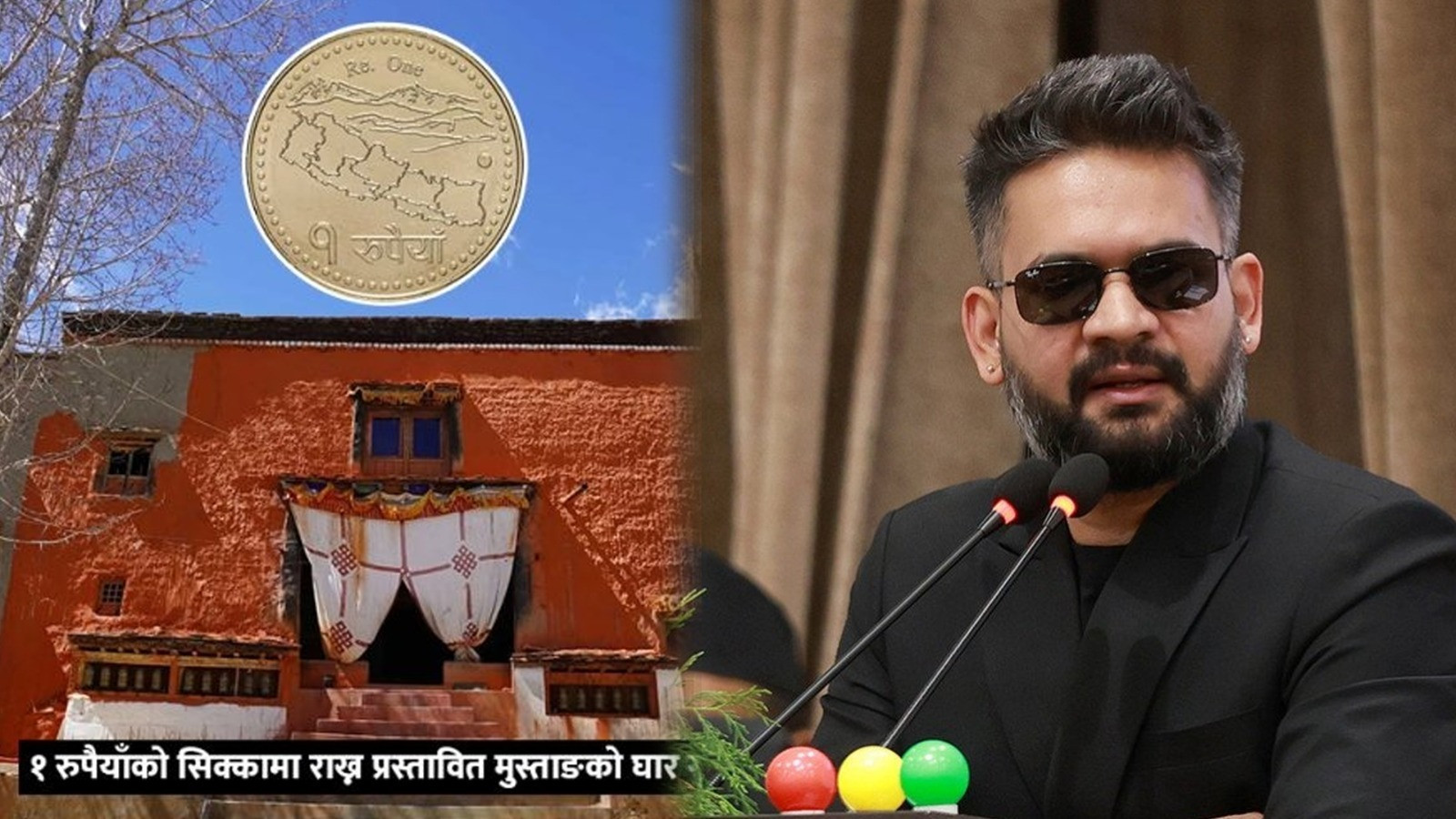 नेपाल ने एक रुपये के सिक्के से विवादित नक्शा हटाया?