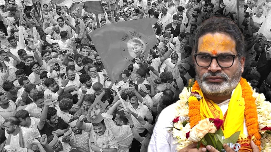 प्रशांत किशोर की जीत और बिहार की बदलती राजनीति