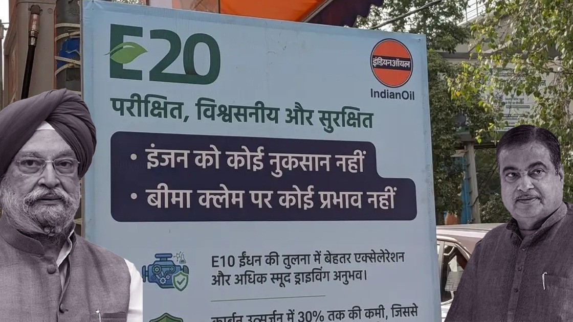 कार कंपनियों के ई-मेल से हुआ खुलासा, E 20 से इंजन होता है खराब