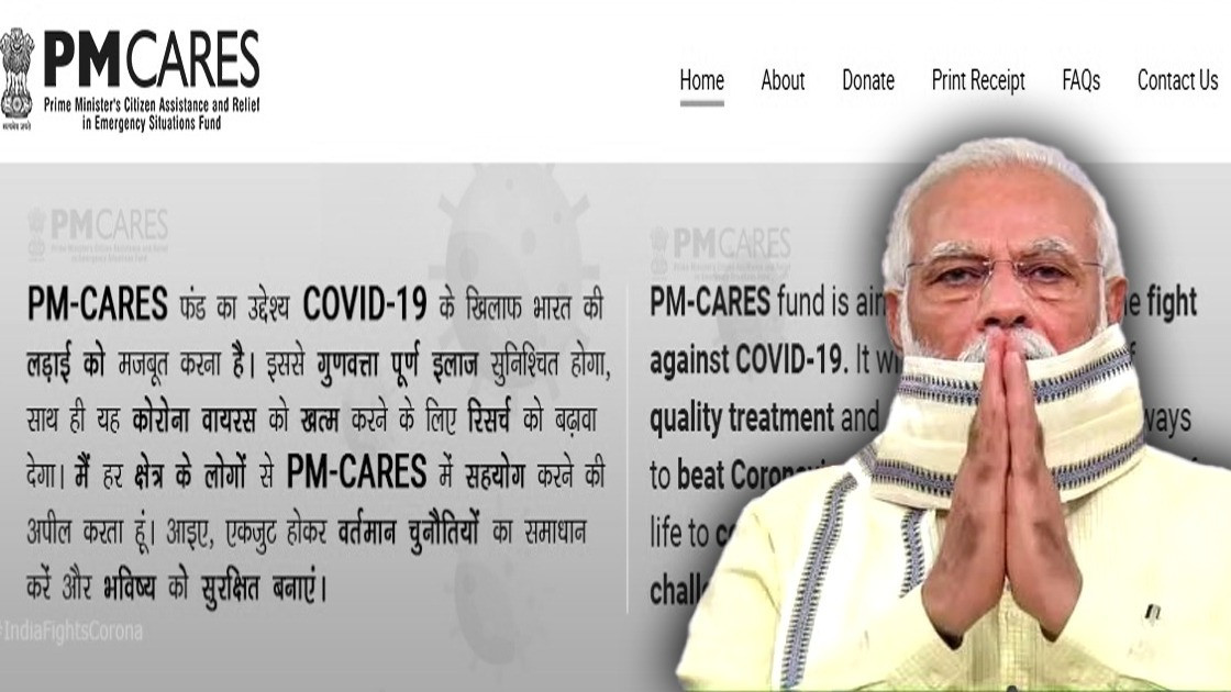 PM CARES Fund में जमा 8,452 करोड़, खर्च हुए सिर्फ 87.85 लाख