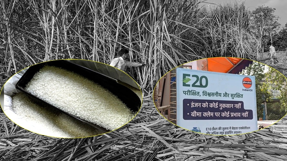 एथेनॉल ने छीनी रसोई की मिठास, चीनी 64 रुपये किलो के पार